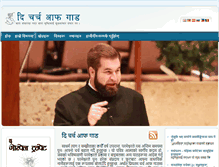 Tablet Screenshot of churchofgodnp.com